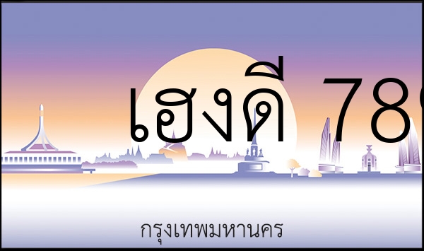 เฮงดี 789